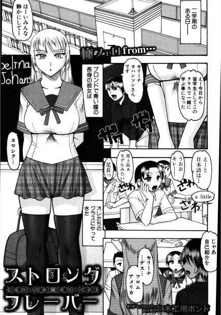 【エロ漫画】匂いフェチの男子学生が美人留学生JKの匂いにゾッコン！気にする彼女の匂いをスハスハして制服ハメ生挿入中出し処女喪失イチャラブセックスしまくっちゃうｗｗｗ