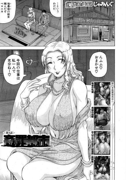 【エロ漫画】街で犯されている美少女JKを助けたら他にも連れて行かれた女がいると案内された爆乳美人金髪ギャルが騙される。その場にいた複数のショタ男に生挿入中出しをされてから絶倫チンポを再度生挿入されて集団乱交中出しレイプされてしまう。