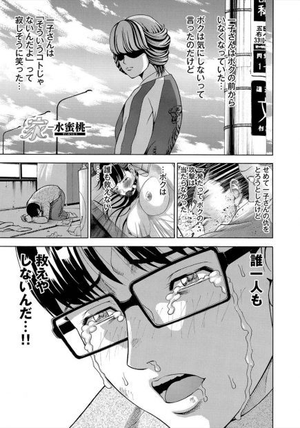 【エロ漫画】ドS男にエロエロに開発されてもうちんぽから離れられない巨乳美女！バイブとちんぽ同時挿入で激しい二穴責めの濃厚セックスで性奴隷に成り果て何度も逝きまくる！