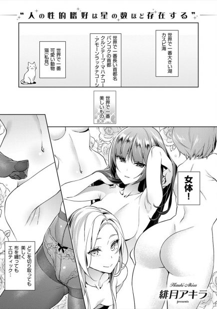 【エロ漫画】突然目の前に現れた巨乳美人の悪魔の脇を夢中で舐めまくっちゃう脇フェチの男子ｗｗどんどんかんじまくりでエロい気分になって男子を押し倒す巨乳美人の悪魔ｗｗｗ
