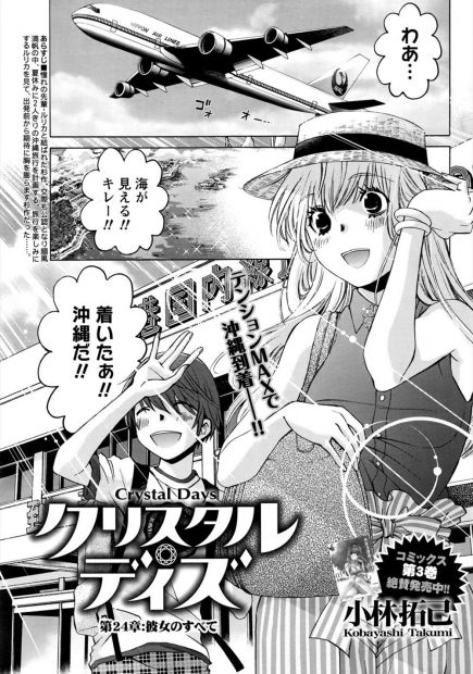 【エロ漫画】美人な巨乳JDの彼女と旅行で一緒に砂浜で星を見てたら突然全裸になってすべても見てと言いだし69フェラに奥まで生挿入しちゃうイチャイチャラブラブ濃厚セックスで絡みあう♡