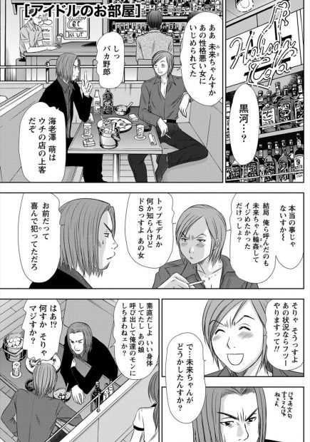 【エロ漫画】ハメ撮り集団レイプで激しいセックスで性奴隷になってる巨乳モデル…ハメ撮り犯がオカマたちに襲われもう写真はぜんぶ消し流出もしないと事なき終えるｗｗｗ