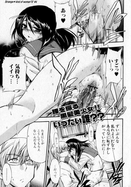 【エロ漫画】オナニーして敏感になってる巨乳保険医の体を襲っちゃう男子生徒ｗｗ自分の彼女だと思い込んで手マンにバックで突きまくって中出しセックスで犯しまくるｗｗｗ