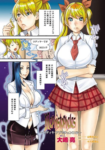【エロ漫画】イジメるよりイジメてほしいわがままボディのドMなJK爆乳お嬢様が発情したクラスメイトに中出しレイプされてパイズリフェラにアヘ顔晒して喜ぶｗｗｗ