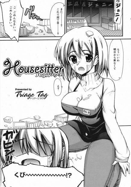 【エロ漫画】失敗ばかりの巨乳ドジっ子メイドが新しい仕事で絶倫ショタお坊ちゃまのお世話をすることにｗｗ言われるがままにフェラさせられ中出しセックスしまくりで性奴隷にされるｗｗｗ