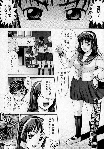 【エロ漫画】屋上で放送部の巨乳JK部長が筆おろしセックスでお腹から声を出させようと男子生徒にフェラに生挿入にフィニッシュはバックで中出ししまくりｗｗｗ