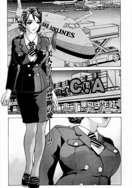 【エロ漫画】縛って拘束した美人巨乳CAを倉庫に連れてって監禁して犯しまくる男ｗｗ二股された腹いせにフェラさせて激しい中出し濃厚セックスでアナルもまんこも突きまくりｗｗｗ