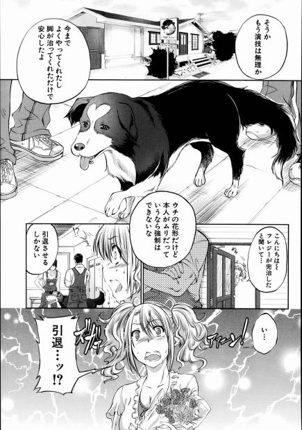 【エロ漫画】大好きな犬に私とセックスしてくださいと言いおっぱい出しちゃう巨乳JKが陥没乳首を舐められ野外で乱れ狂っちゃう激しい獣姦中出しセックスで処女を捧げるｗｗｗ