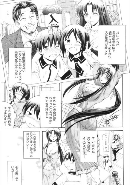【エロ漫画】巨乳JKがおじ様と呼びながら野外でフェラしたり手マンでかき乱されたりエロエロに調教されてエッチなお汁まみれになりながら激しい中出し濃厚セックスでとろけまくるｗｗｗ