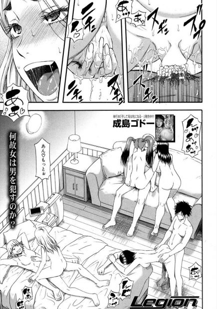 【エロ漫画】ビッチな巨乳JKたちが男をナンパして逆レイプして激しい野外乱交中出しセックスで乱れ狂うｗｗバックに騎乗位にフェラにいつでもどこでも誰とでも子作りしまくれという法律でちんぽ犯しまくるｗｗｗ