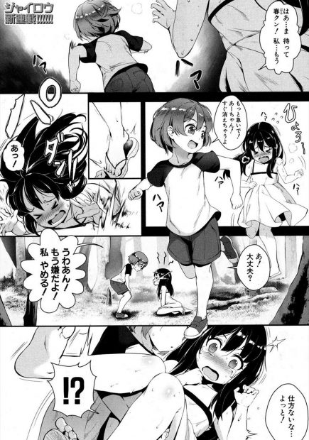 【エロ漫画】性教育のためにアンドロイドショタとJKが公開セックス！昔の幼馴染にているアンドロイドの極太チンポで処女喪失生挿入中出されるｗｗｗ