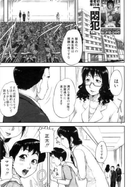【エロ漫画】ラット用の媚薬剤のんだ白衣のお姉さんが隣りにいるショタに襲いかかり童貞チンポをフェラチオ！騎乗位生挿入中出し逆レイプおねショタセックスしちゃうｗｗ