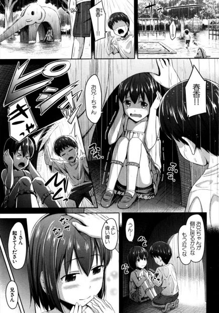 【エロ漫画】昔からJK妹を好きなお兄ちゃんが学校帰りに雨に振られて濡れ透け状態の彼女と雨宿り！ムラムラした2人はお互いが両思いとわかって野外プレイ生挿入中出し近親相姦イチャラブセックスしちゃうｗｗｗ