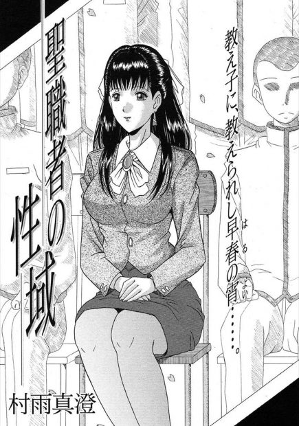 【エロ漫画】女教師を盗撮して脅迫した男子生徒が彼女のマンコにバナナ異物挿入したりクンニしながら授業させ屋上でレイプ！段々調教される女教師は二穴ファックで悦ぶ性奴隷にｗｗｗ