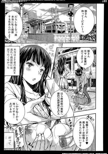 【エロ漫画】人工を増やしてシャッター街にしないため商店街では輪姦乱交NTRレイプOK！そこへ婚約者を連れて帰ってきた娘がオジサンたちに生挿入中出し種付けNTRレイプされてしまうｗｗｗ
