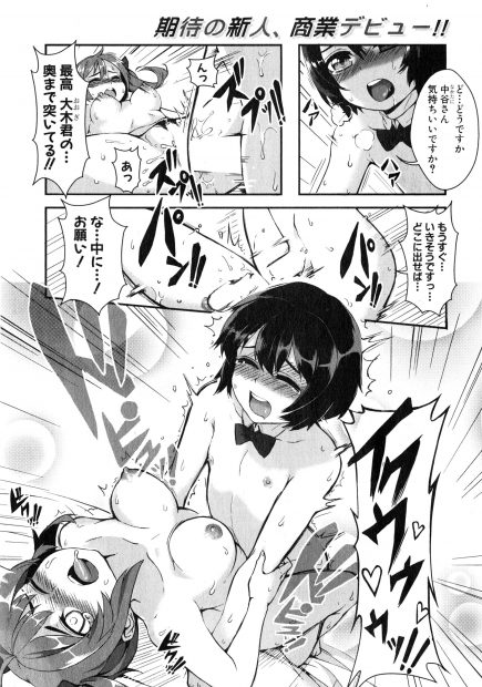 【エロ漫画】女子水泳部のマネージャーはJKたちの性奴隷！弱点を作りたくない彼女たちはショタ男子に目をつけて勝つために毎日輪姦乱交パーティ生挿入中出しｗｗｗ