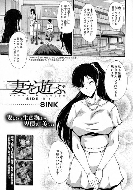 【エロ漫画】絵画サークルのモデルとしてやってきた若い男と友達の美人妻がセックスをしている所を見て巨乳美人妻も欲情。自分も一緒にフェラをして電マ責めで潮吹きをしてからグチョグチョんなったマンコに生挿入中出しセックス！
