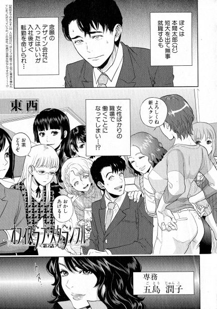 【エロ漫画】残業中に先輩OLがセックスでイッたことがないと暴露して挑発され子宮の奥までチンコぶち込んで生挿入中出しセックスしたらおとなしくなったｗｗｗ