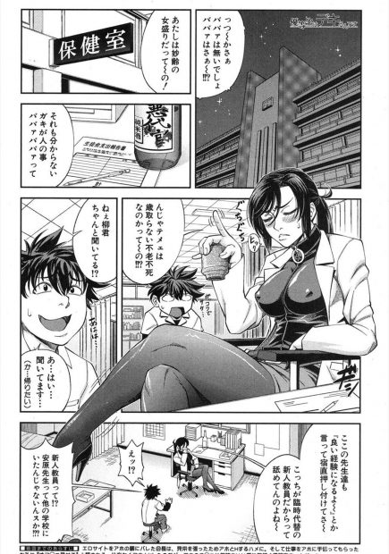 【エロ漫画】生徒会長の巨乳メガネ美少女JKとセフレ関係にある男が保険医の酔っ払った爆乳美人に媚薬をチンポに塗られる。手コキ＆フェラからの生挿入して中出しセックスを始めるwww