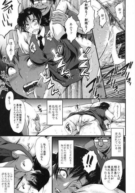 【エロ漫画】娘の制服をきて制服ハメNTRレイプされる人妻熟女！今日は自分の家で娘のクラスメイト達に輪姦乱交陵辱レイプされ肉欲に溺れて悦んでいる肉便器にｗｗｗ