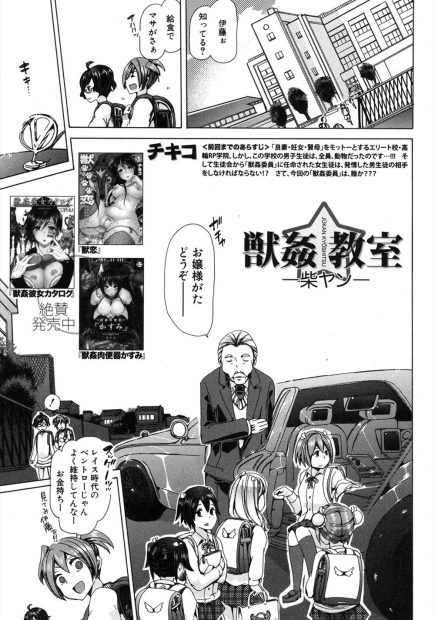 【エロ漫画】毎回テストでは満点の一位をとっている天才が獣姦委員に任命をされた美少女JKと替え玉をしてホオジロザメとセックスを始める。首輪を絞められながら子宮奥までチンポを生挿入されて中出し獣姦セックスwww