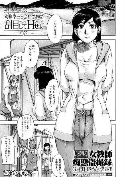 【エロ漫画】巨乳のわがままボディの幼なじみが勃起した男を筆おろしして手コキにフェラにアヘ顔になりながら激しい中出し濃厚セックスで野外で喘ぎまくるｗｗｗ