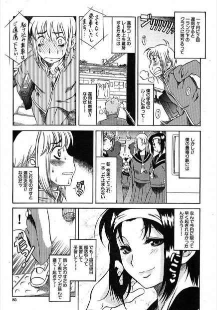 【エロ漫画】まちがえてJK専用車両に乗ってしまった男子が集団逆レイプされてビッチなJKたちにフェラされ男子のことをずっと気になってたかわいいJKのまんこに中出しするｗｗｗ