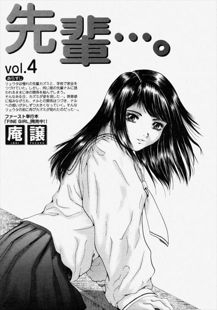 【エロ漫画】美人な先輩JKに呼び出されて夜の公園でフェラされてたっぷりきもちよくさせられる男子ｗｗイヤらしすぎてきもちよすぎていっぱい口内射精するｗｗｗ