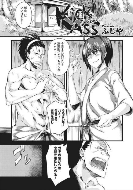 【エロ漫画】幼なじみボーイッシュガールに勝負を挑み続ける男が彼女がおっぱい丸見えなのを指摘し、エロ系に弱いとわかって押し倒し生挿入中出しセックスして勝負を勝ち取るｗｗｗ