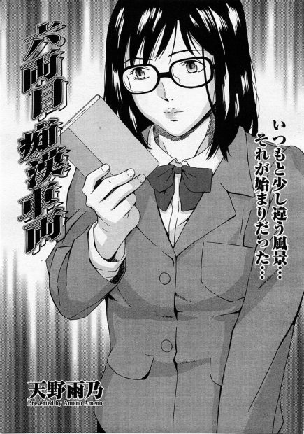 【エロ漫画】巨乳JKがまちがえて痴漢車両に乗っちゃって処女まんこに大量中出しにおっぱいにも精液ぶっかけられて集団レイプでまるで肉便器みたいに扱われるｗｗｗ