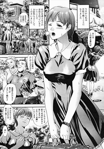 【エロ漫画】大きな洋館にメイドとして働くことになった巨乳美少女メイドがご主人様に騙されて睡眠薬で眠らされる。服を脱がされてEDのご主人様の代わりに複数の犬がマンコをクンニしてからアナルに生挿入中出し獣姦セックスwww