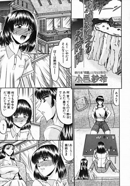 【エロ漫画】実の姉である爆乳美人に虐められている弟がビキニを着せられてプライベートビーチで足コキからのフェラで射精をさせられる。騎乗位でマンコに生挿入をして中出し青姦近親相姦セックスwwww