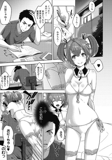 【エロ漫画】巨乳美少女に襲われると睡魔に襲われる男が今日は補習を逃れるために拒否をし続けた！すると後ろのベッドでオナニーを始めて我慢できなくなりフェラ射精からの生挿入中出しセックスで疲れて眠るwww