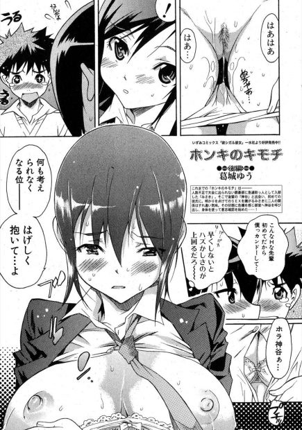 【エロ漫画】後輩くんが先輩の巨乳美少女JKに「激しく抱いてほしい…」と言われる。乳首責めからの愛撫なしの生挿入をして潮吹き逝き。バックで生挿入してから騎乗位での中出しセックス！