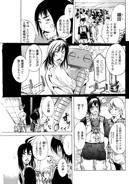 【エロ漫画】巨乳美女なメイドロボと暮らしている男が誘惑をされてパイズリ＆フェラ抜きされるw騎乗位で処女マンコにチンポを生挿入して5分間だけの中出しセックスwww