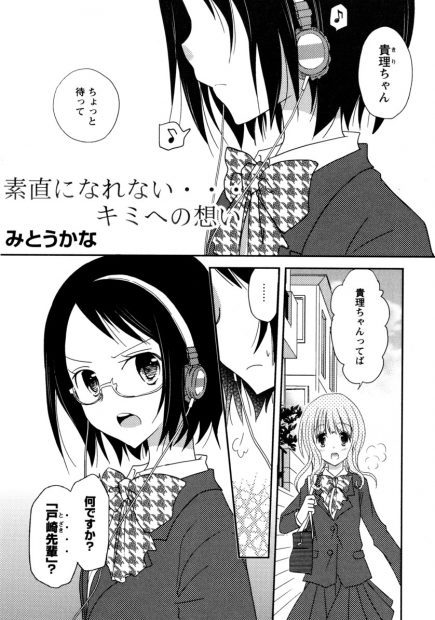 【エロ漫画】幼少期に幼馴染の美少女JCにキスをされて好きだとわかった巨乳メガネJCはお風呂の中でマンコをクンニで愛撫される。手マンからの貝合せでお互いに絶頂を迎える百合プレイww