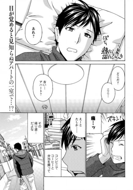【エロ漫画】ノイズが聴こえると思ったことを口走ってしまう男が自転車でぶつかってきた爆乳美人妻に脅しをかけて裸にする。お尻をフリフリさせてからバイブで愛撫してからのフェラで顔射抜き。チンポをマンコに生挿入して中出しセックス！