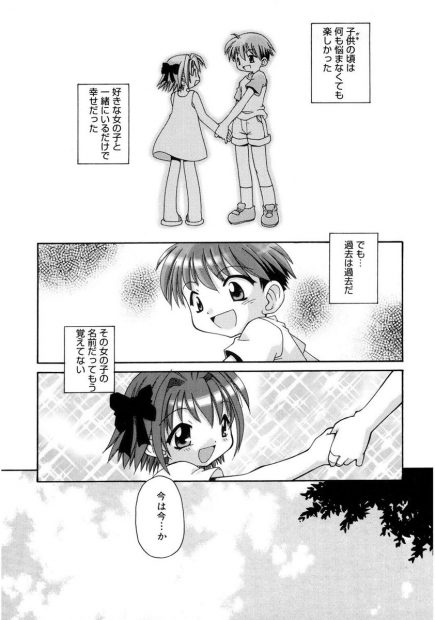 【エロ漫画】リストラされたサラリーマンがかわいい女子に遊んであげると声をかけられていきなり服脱ぎまんこひろげてきたので遠慮なく生挿入中出ししまくったｗｗｗ