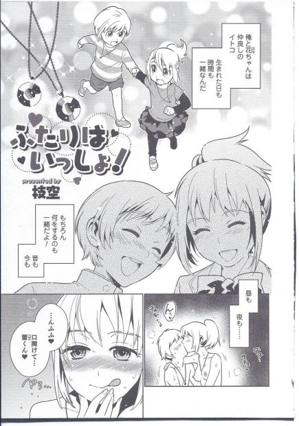 【エロ漫画】巨乳美少女JKの幼馴染に彼氏が出来たのだが、男は幼馴染の彼氏に女みたいだと馬鹿にされる。神様に女みたいじゃないようにお願いをしたら爆乳美少女の女体化。彼氏を誘惑してパイズリ＆フェラをしてから処女マンコに生挿入して中出しセックスwww