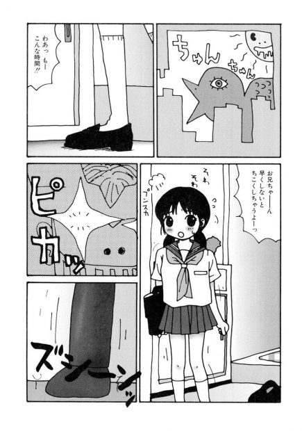 【エロ漫画】JC妹のブルマを勝手に履いて脱がせたら大量射精して妹にぶっかけｗｗ69フェラにクンニにバックで巨根ちんぽぶち込んで激しい近親相姦中出しセックスするｗｗｗ