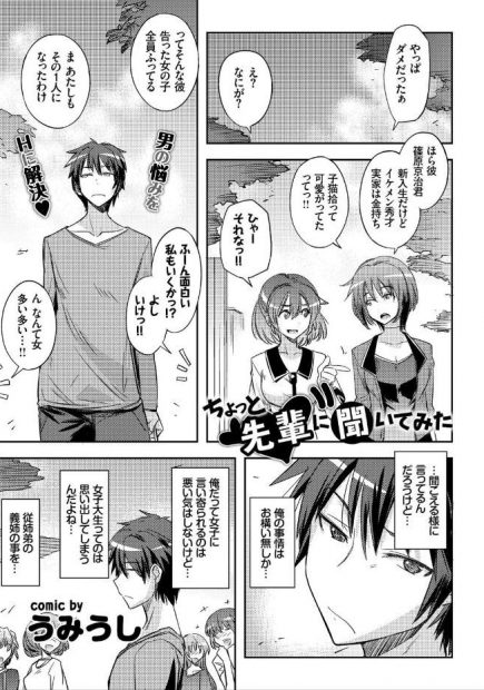 【エロ漫画】小さい頃JDの義理の姉に逆レイプされたショタが大学生になってJDが苦手に…JD先輩に見透かされていて彼のトラウマ克服のために生挿入中出しイチャラブセックスしちゃったｗｗｗｗ