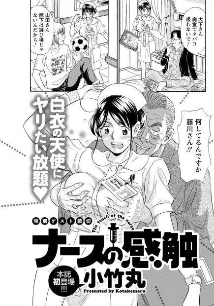 【エロ漫画】ドンチャン騒ぎしてる患者たちを静かにさせるために乱交二穴セックスで大量ぶっかけされてザーメンまみれになる巨乳ナースｗｗフェラにクンニもたっぷりｗｗｗ