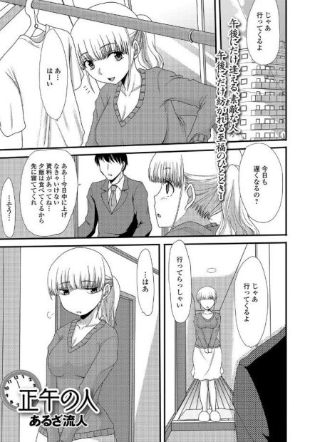 【エロ漫画】旦那はいつも外で晩御飯を食べていて帰宅が遅いので美人妻は欲求不満気味w隣に引っ越してきた学生にときめいて逆レイプでフェラ抜きw童貞チンポを生挿入して中出しNTRセックスw