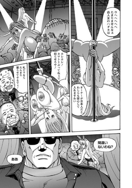 【エロ漫画】自白剤打たれた巨乳ストリッパーが人前で拘束されて激しい中出し濃厚セックスで輪姦乱交ぶっかけに無理やりフェラでザーメンまみれになるｗｗｗ
