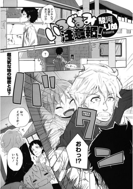 【エロ漫画】妹から逃げるように家を出る兄！代わりに友人が妹の面倒を見ていると誘惑してきていきなり電マオナニーし始める…彼女の積極性に負けてしまい生挿入中出しセックスしたら友達の妹は淫乱ビッチの絶倫だったｗｗｗ