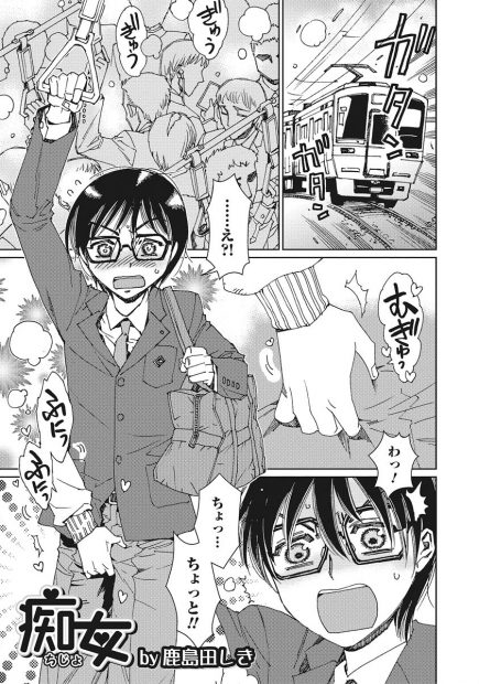 【エロ漫画】突然痴漢されてちんぽ触られる童貞男子ｗｗ痴漢の正体は女装したかわいい男子でトイレに連れ込まれフェラされて激しい中出しアナルセックスやめられなくて学校休むハメにｗｗｗ