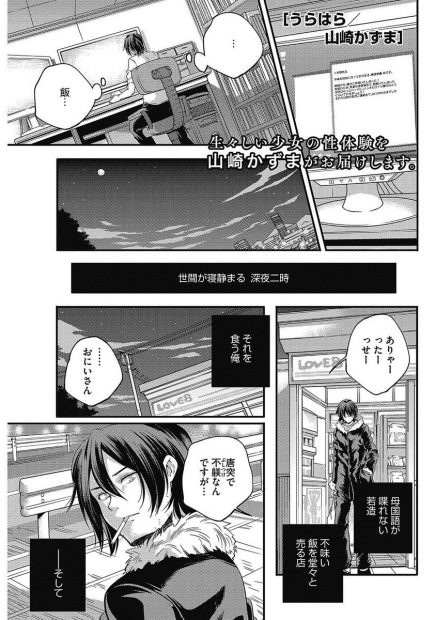 【エロ漫画】家出をしてきた巨乳眼鏡美少女を家に連れ込む官能小説家がネタ作りのためにチンポをフェラさせて顔射抜き。処女マンコにチンポを生挿入して中出しセックス