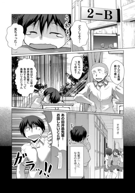 【エロ漫画】大好きな巨乳美少女ＪＫの先輩が円光をしてるのを見た後輩君。口止めをするためにチンポをパイズリ＆フェラをしてからマンコに生挿入して中出しセックス