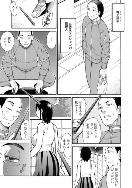 【エロ漫画】魔法の杖を手に入れたマンションの管理人が美人妻かつ爆乳おっぱいの元ヤンの動きを止めて催眠術にかける。マンコをクンニしてから旦那が見ている前でチンポを生挿入して中出しNTRセックス