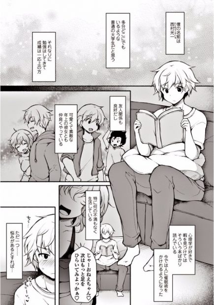 【エロ漫画】爆乳美人な姉に催眠術をかけた弟だが催眠術が解けなくて困っている。裸になった姉がもう一人の姉とレズセックスをしてから弟に襲いかかってチンポをマンコに生挿入中出し近親セックス！